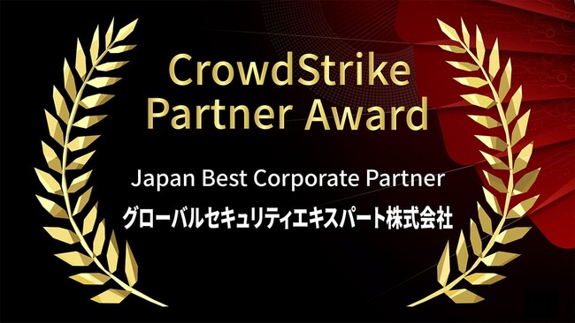 O[oZLeBGLXp[gNEhXgCŃuJapan Best Corporate Partnerv3NA