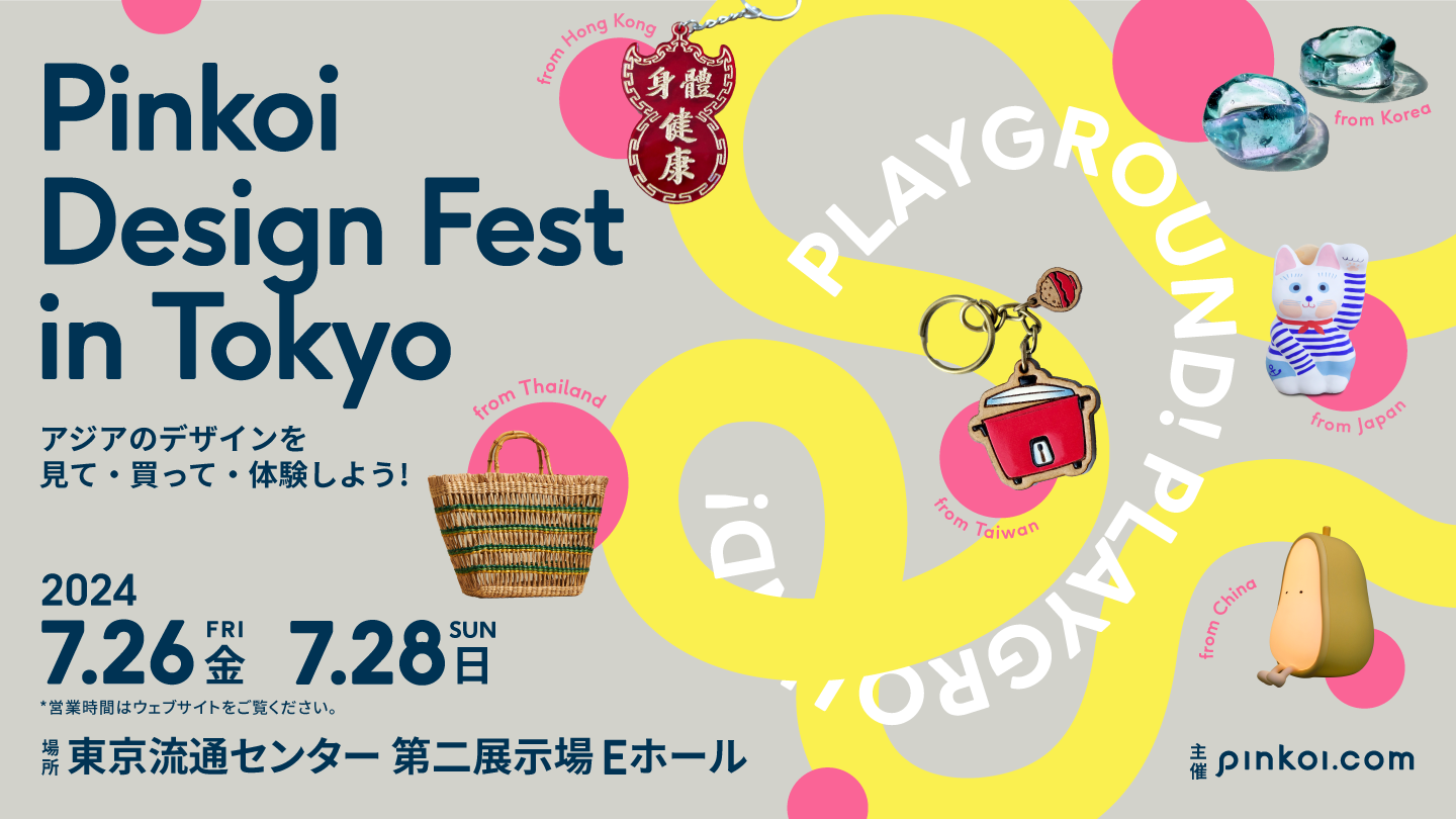 {ɏ㗤IpEAWAő勉̉zECuPinkoiisRCjṽtbOVbvCxgwPinkoi Design Fest in Tokyo 2024xTRCʃZ^[ɂĊJÌ