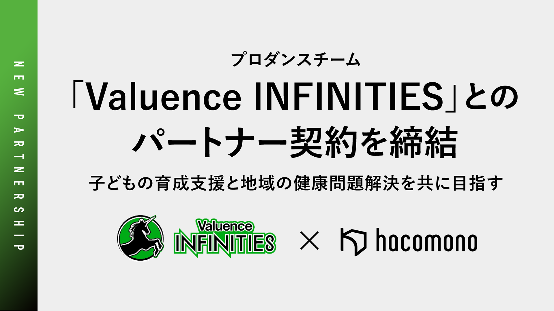 hacomonoAv_X`[uValuence INFINITIESvƃp[gi[_