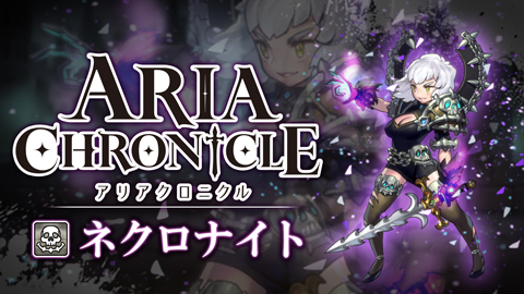 wARIA CHRONICLExNintendo Switch(TM) ^Abvf[g{̂m点