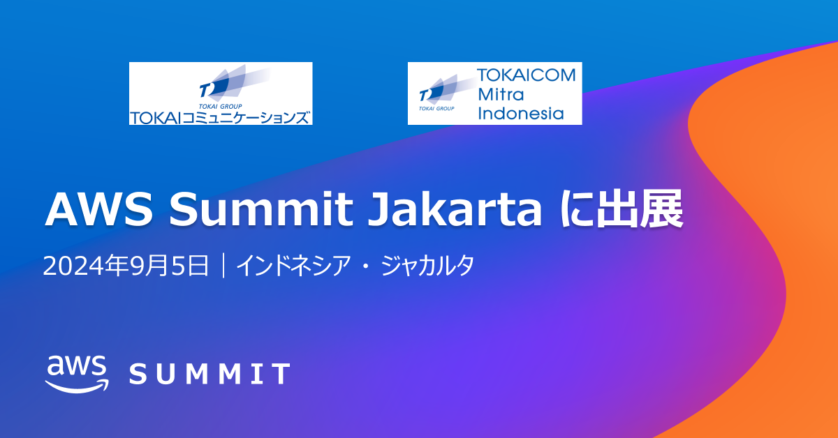 snj`hR~jP[VYAChlVAŏJÂ"AWS wԃCxg"uAWS Summit Jakarta 2024vɏoW