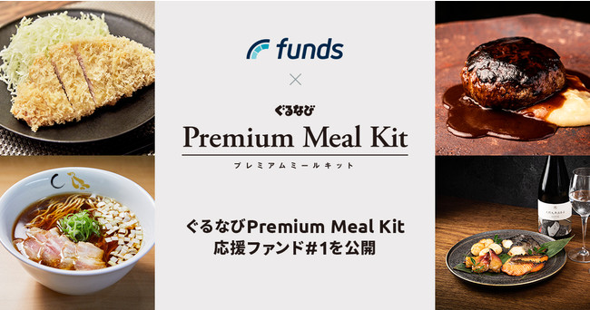 ݕtFundsuȂ Premium Meal Kit t@h#1vDҕtVt@hJ