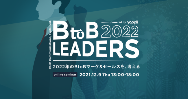 vABtoB LEADERS 2022@12/9()J