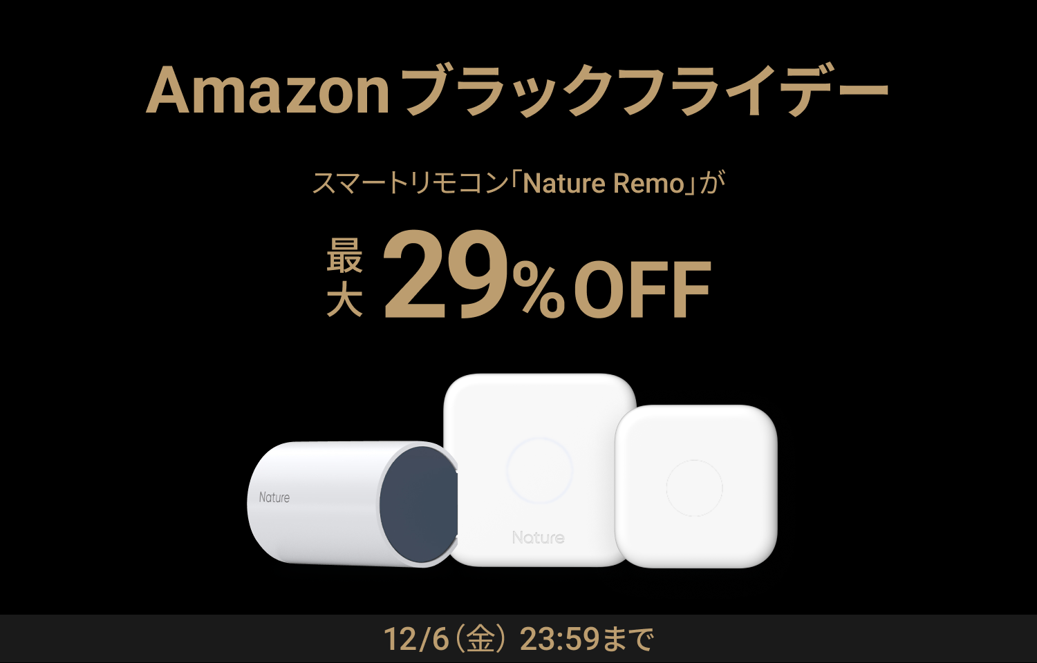 11/27ijX^[gIAmazon uubNtCf[vɂĐViuNature Remo Lapisv܂ތv6iő25%OFFI