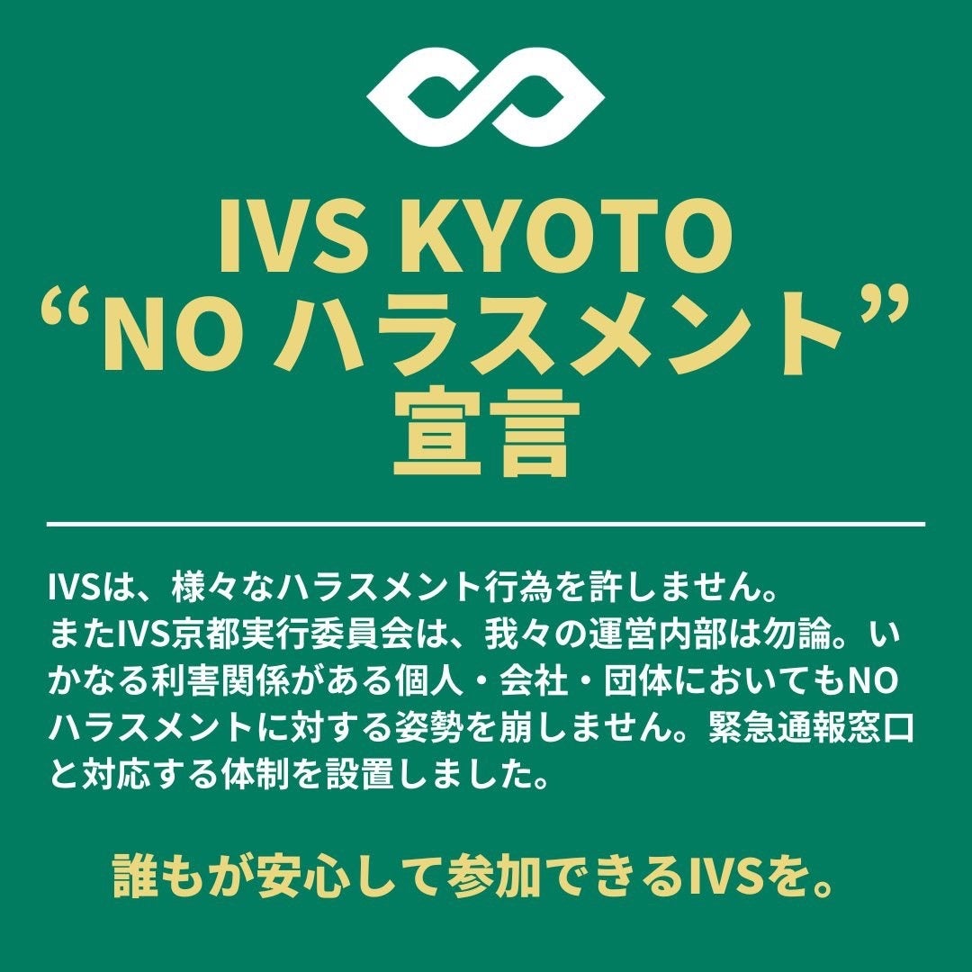 JÖڑOIIVS2024 KYOTO / IVS Crypto 2024 KYOTOPR`[IVS̋^ɓ߂ЉuIVS̕v #IVS2024