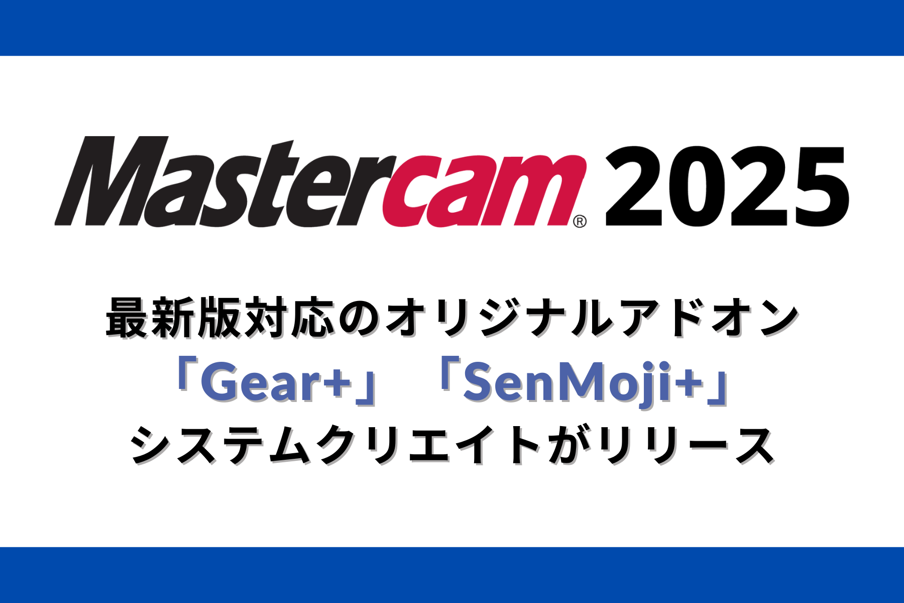 Mastercam̍ŐVłɑΉIWiAhI@\uGear+vuSenMoji+vVXeNGCg[X