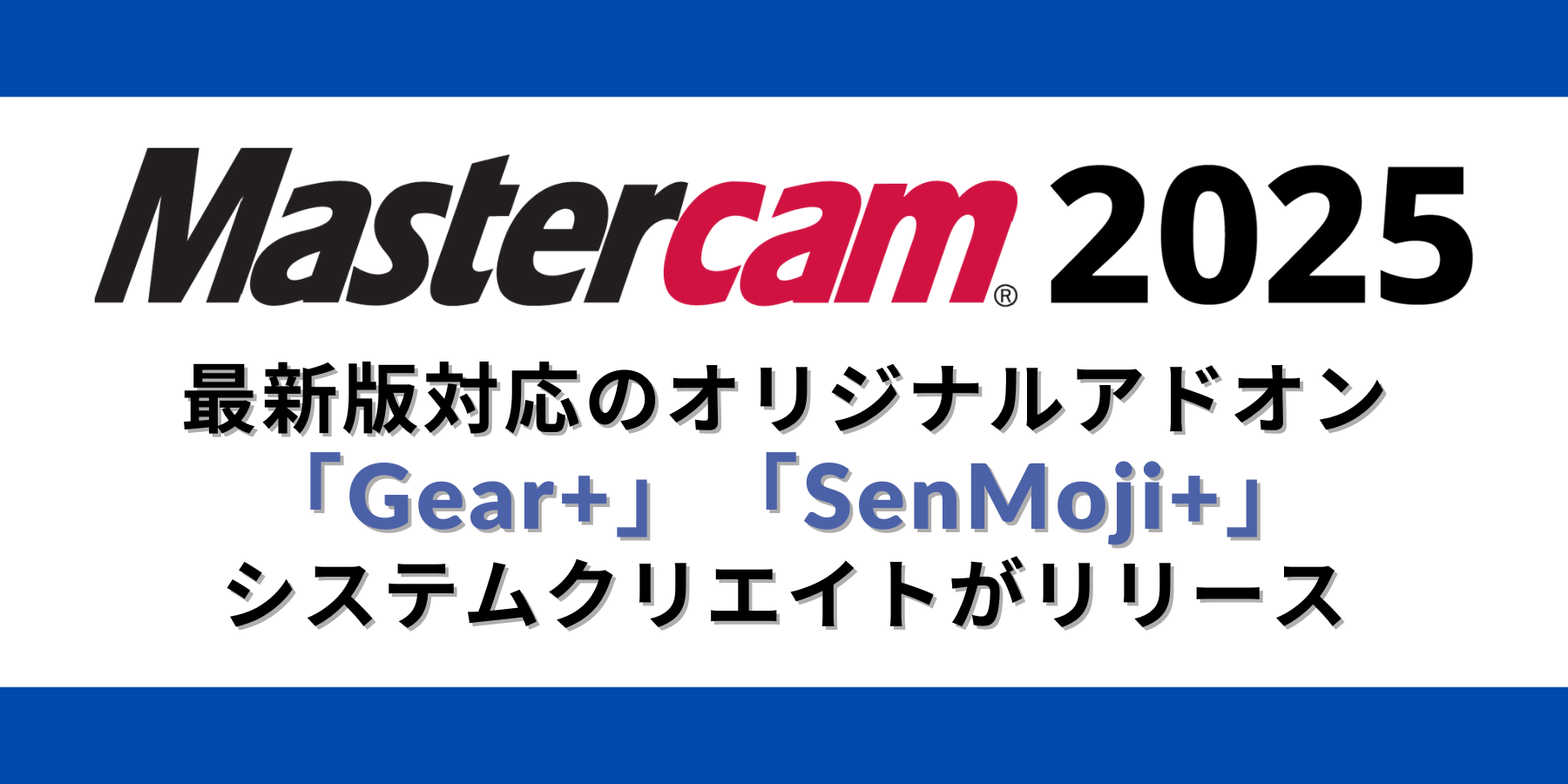 Mastercam̍ŐVłɑΉIWiAhI@\uGear+vuSenMoji+vVXeNGCg[X