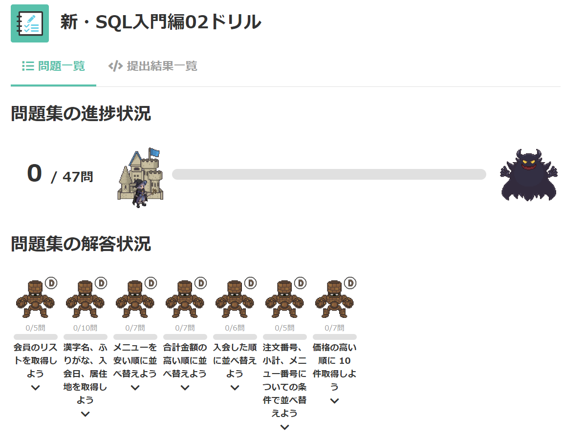 paiza[jOŁuVESQLҁvVɃX^[gI@\zsvŃf[^x[XgwK\Ɂ@`ꕔbX𖳗JI`