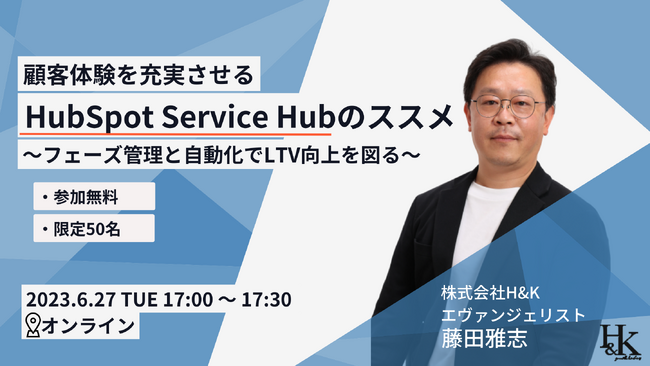 ڋq̌[HubSpot Service Hub̃XX`tF[YǗƎLTV}`