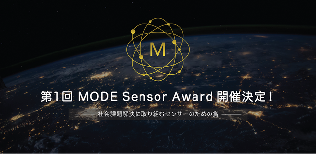 `ЉۑɎgރZT[̂߂̏܁` PwMODE Sensor Awardx̊JÂI