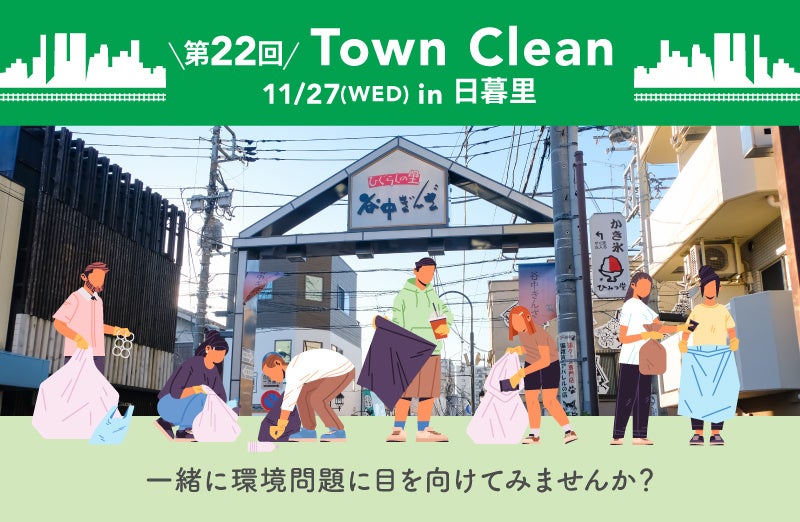 11/27ij15:00` ԂŋCyɃS~EI nƐlɗDCtX^CXgAuethicameiGVJ~[jvE闢Town Clean{