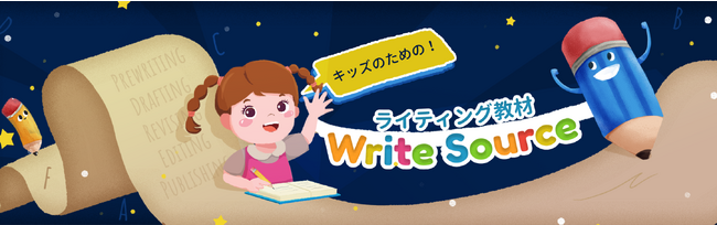 yVJLzǂICpbQQLbYq̃CeBOEJLuWrite Source -writing for kids-vV[X