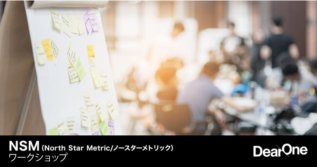 DearOneANSMiNorth Star Metric / m[XX^[gbNj[NVbv񋟊Jn