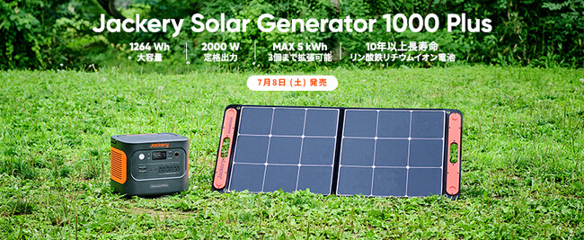 ̉ƓdAقƂǎgIJackeryiWNjPlusV[YeuJackery Solar Generator 1000 Plusv78iyj蔭JnI