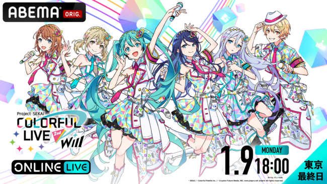 wvWFNgZJC COLORFUL LIVE 2nd - Will -x̓ŏIAŏI2uABEMA PPV ONLINE LIVEvɂĐzMI