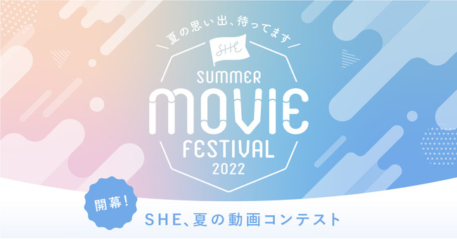 SHEAuĂ̎vove[}̓iʌBReXguSHE SUMMER MOVIE FESTIVAL2022vJ