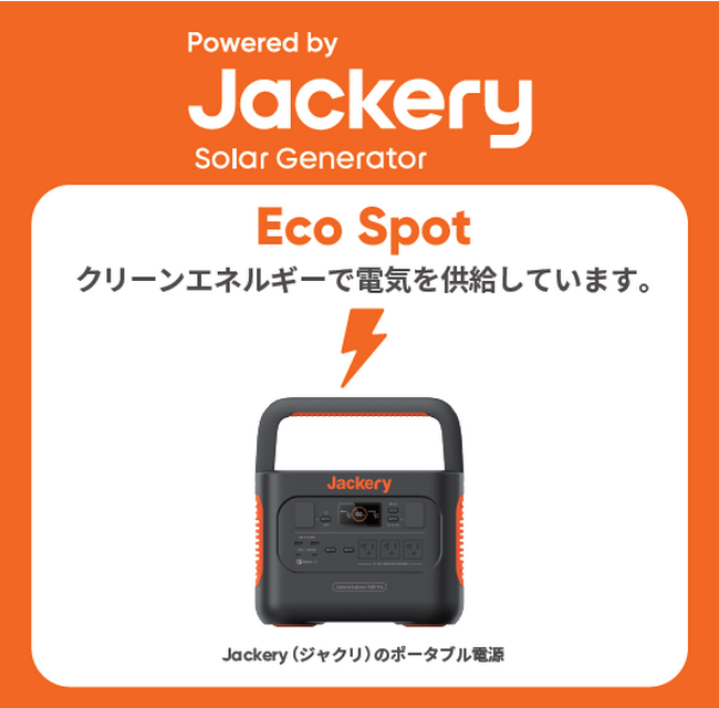 JackeryiWNjFUJI ROCK FESTIVAL '23ɏ̃u[XoWIIX}z̏[dGAuCharging AreavWJI