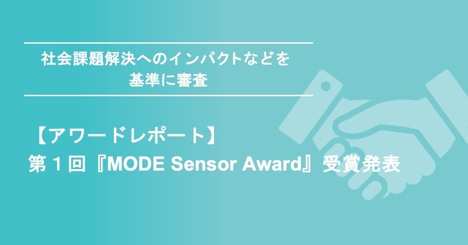 yA[h|[gzPwMODE Sensor Awardxܔ\