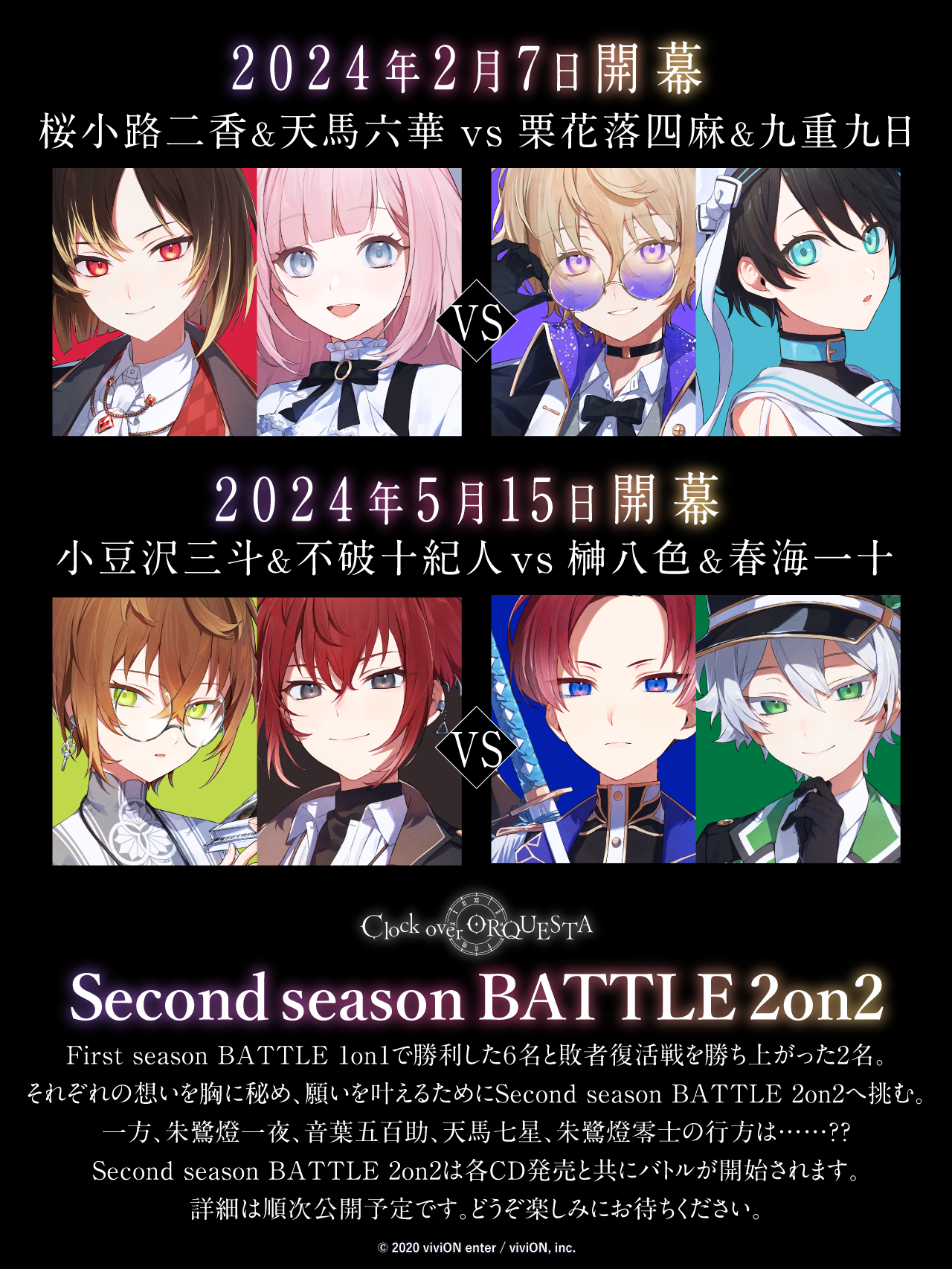 {JP~lCDwQwClock over ORQUESTAxSecond season BATTLE 2on2̊JÂI@VOCD̗\͖{JnI