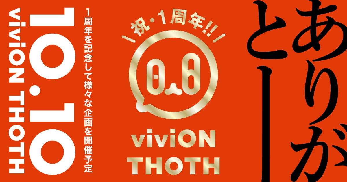 1010THOTH(g[g)̓I@ЏoŃ[xwviviON THOTHxn1NLOtFAȂǂJ