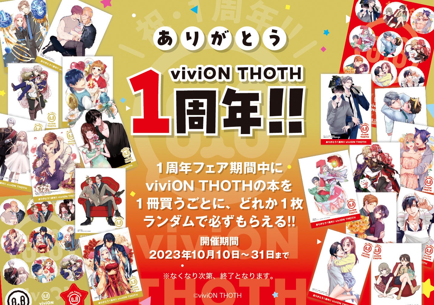 1010THOTH(g[g)̓I@ЏoŃ[xwviviON THOTHxn1NLOtFAȂǂJ