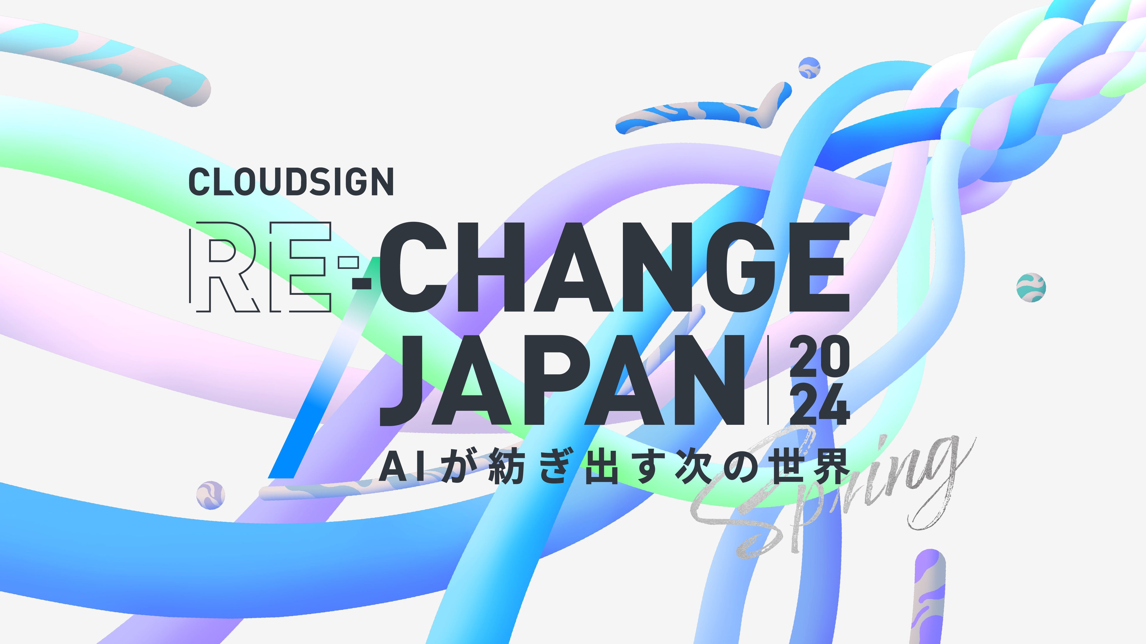 y3/18()10:00-19:00zHubbleAٌmhbgRÁuCloudSign Re:Change Japan 2024 Spring`AIao̐E`vɓodEoW