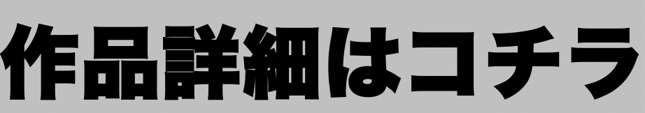 fW^R[WLoXɗƂ݁Âƒۂ̖CŎ̘c݂𐶂ݏo蒍ڊA[eBXguF(Yuta Nakajima)v̍iT1/26()19:30`{~Ŕ̔Jn