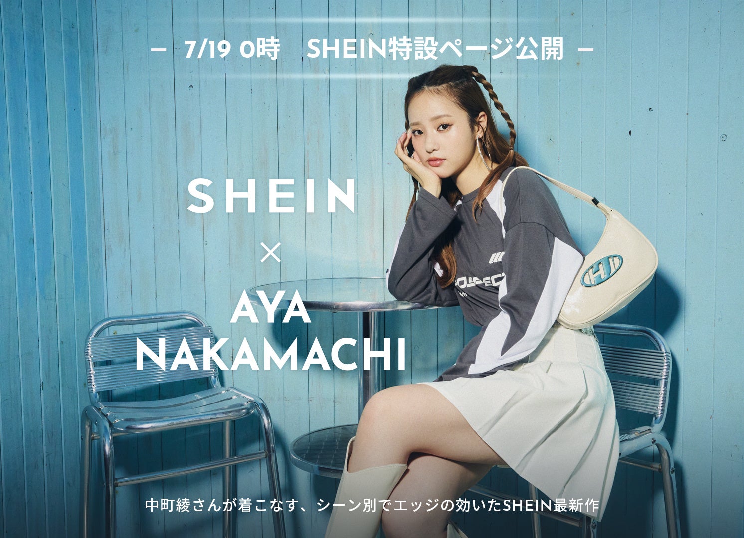 SHEIN~AYA NAKAMACHI@񂪒Ȃŏ{LOOKBOOKwGET READYxV19ijJI