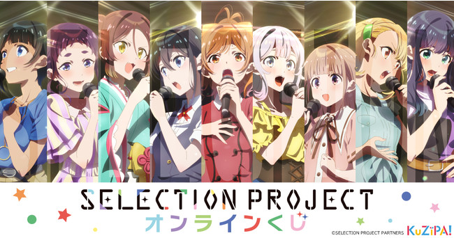 uKuZiPA!ṽAChRecI TVAjwSELECTION PROJECTx̔JnI