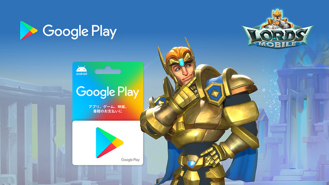 ΏۓX Google Play MtgJ[h 1,500 ~ȏwŁA[hoC̃Q[ACev[gI