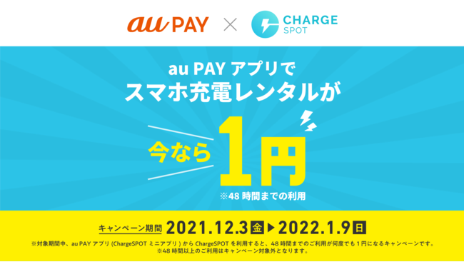 uau PAYAvChargeSPOT1~IvLy[123(){