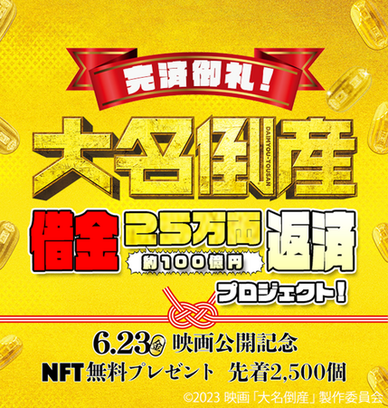 όI撅2,500NFTv[gINFTMtgAfu喼|YvJLONFTLy[{{