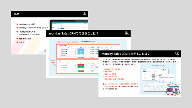 ymondayzuEExcelIumonday.comvT[rXumonday Sales CRMvłł邱ƂЉvɊւzCgy[p[JbHK