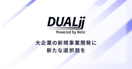 ƋnJpj[Relic񋟂ƊẼCLx[Vp[gi[EvbgtH[uDUALiivnƐ50˔j