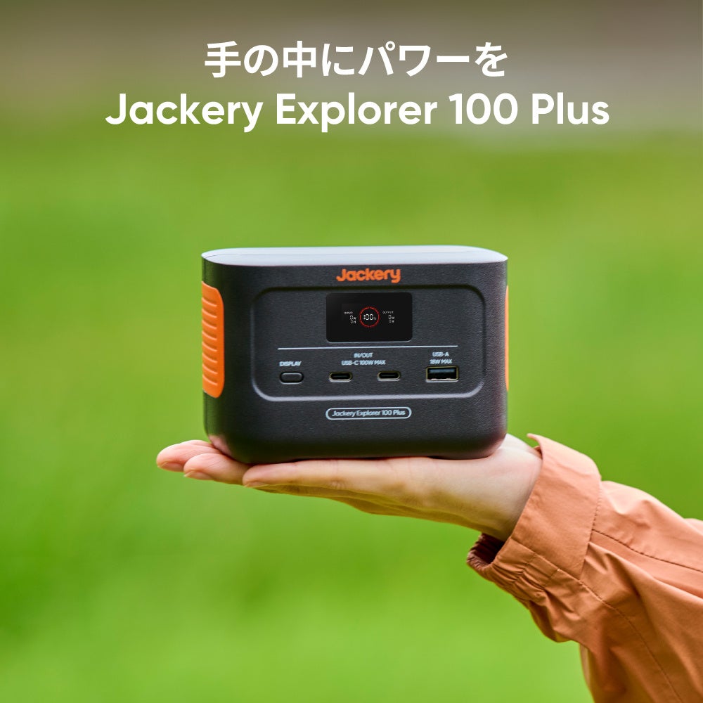 uhI99Wh̗eʂ128W̏o͂ŋ@݉\B̂ЂTCỸ~jfuJackery Explorer 100v{蔭I