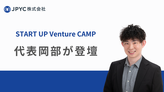 {~Xe[uRCJPYCbSTART UP Venture CAMPɑ\od