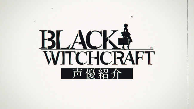 wBLACK WITCHCRAFTxAlE[WAV󂩂̂񂳂A_EfncႳA͎ҁEAix㖃ނ񂪒SI