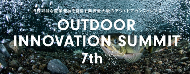 Jackery{ő勉̃AEghAƊEJt@XuOutdoor Innovation Summit 7thv֑OɈ2ڂ̋^EoW