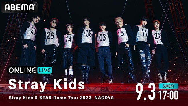 Stray kids̓{h[cA[wStray Kids 5-STAR Dome Tour 2023xÉA̖͗luABEMA PPV ONLINE LIVEvɂĐzM