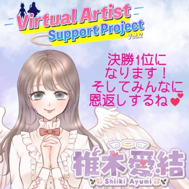 VlVTuber@vWFNguVirtual Artist Support Project VTuberfr[I[fBVv917ŏIIlJnI