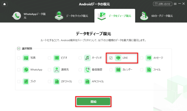 yAndroid[U[zLINEg[N𕜌@|DroidKit