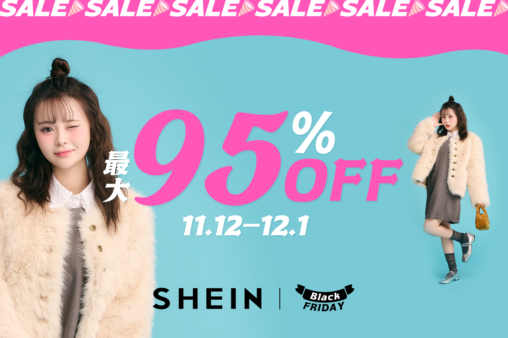 ő95%OFF́wSHEIN BLACK FRIDAYx1112JÁI撅TAMtgAN[|ASiȂǂ̓T