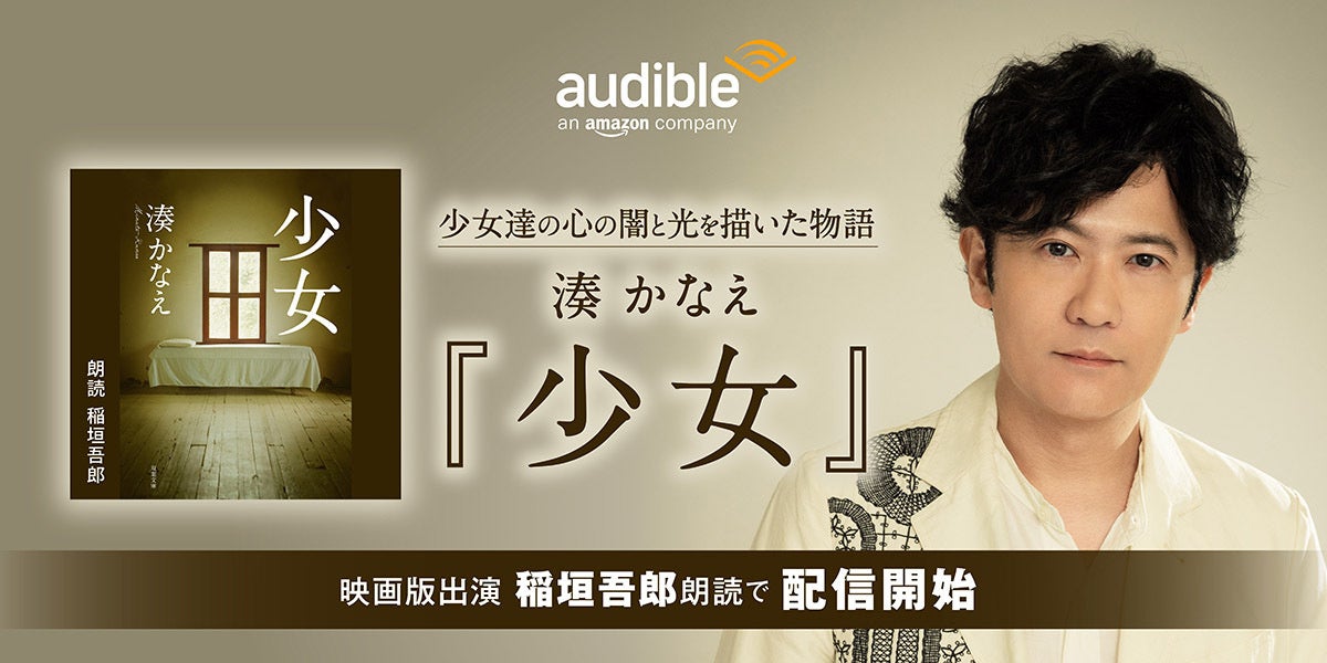 Audibleɂ閩Ȃi4AzMX^[gIéwx_Y̘NǂŖ{zMJn