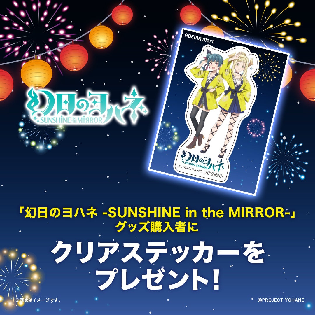 w̃nl -SUNSHINE in the MIRROR-x́uABEMAvIWi`낵CXgftHCXgObYoI