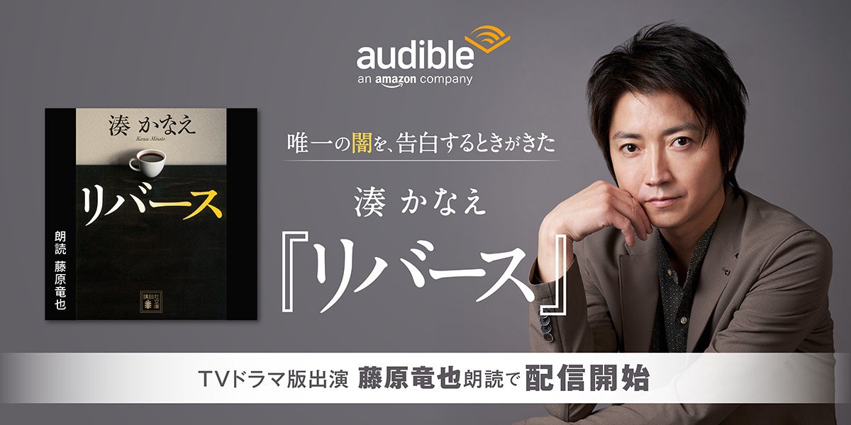 Audibleɂ閩ȂiA4AzM3e 炳̘Nǂɂwo[Xx{zMJn