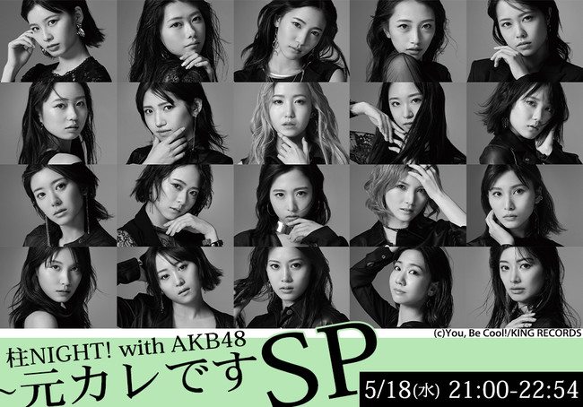 518()AKB48̍XȂiAVȖ͂ʔԑgwNIGHT! with AKB48`Jł SPx