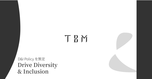 TBMADiversity & Inclusion ̍XȂ鐄iɌāuD&I Policyv