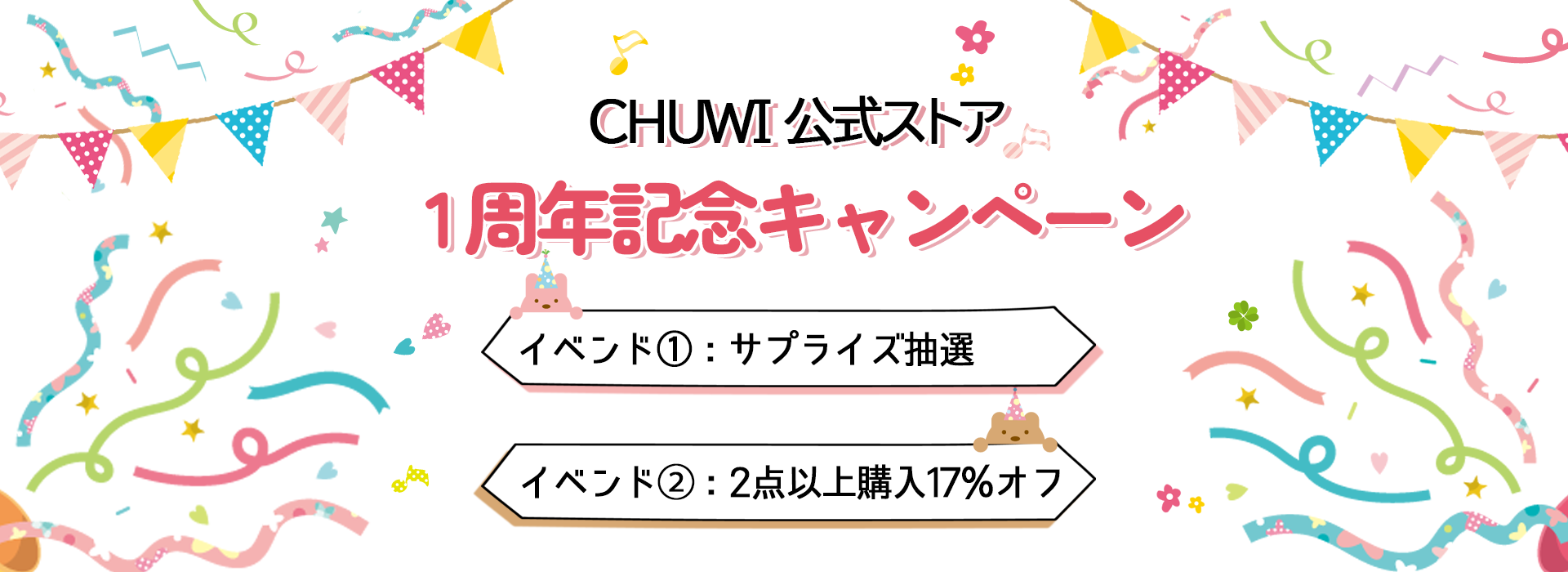 CHUWI JP StoreJX1NIap[eB[ԂȂJnAꏏɎQ܂傤I