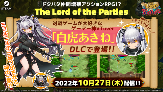 wThe Lord of the PartiesxɍICςQ[}[_AX^~i_ϋvnVTuberuՂˁv ̃R{DLC{zMJnI