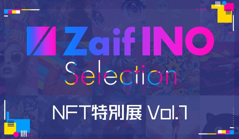 Zaif INOL]NFTvWFNgZNgWuZaif INO Selection NFTʓWVol.1vJÁI